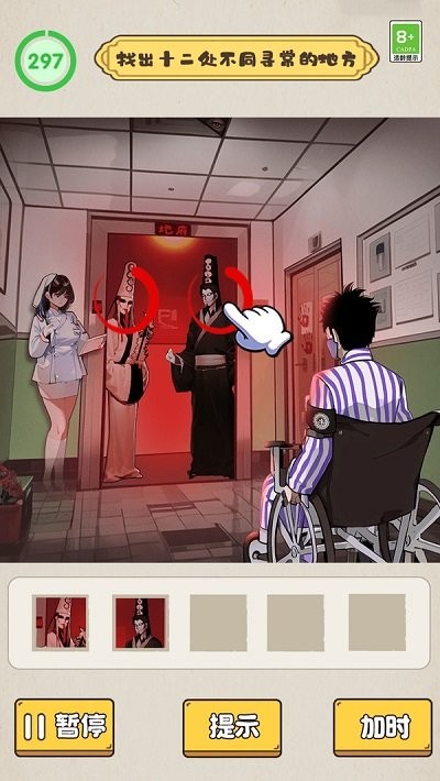 沙雕脑洞不一般中文版