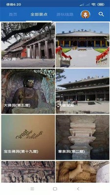 云冈石窟语音讲解