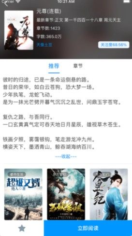 云悦免费热门小说