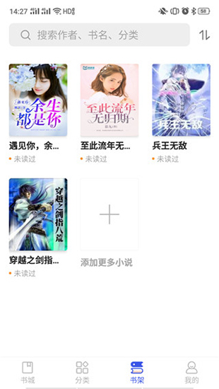 爱看小说官方版最新版