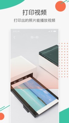 极印Photo最新版