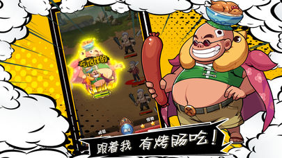 漫画群英会入口界面