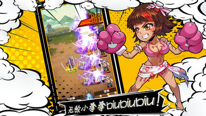 漫画群英会入口界面