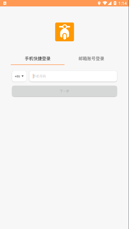 智能电动车管家