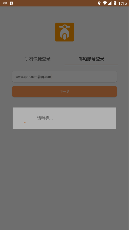 智能电动车管家