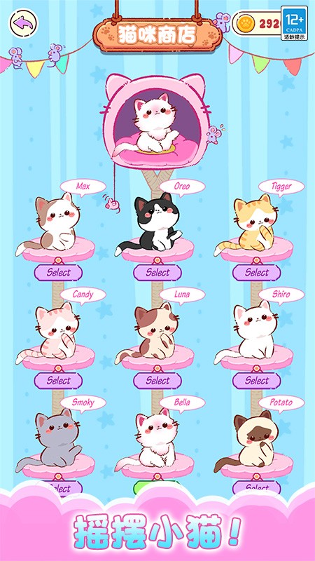 一起喵喵叫汉化版