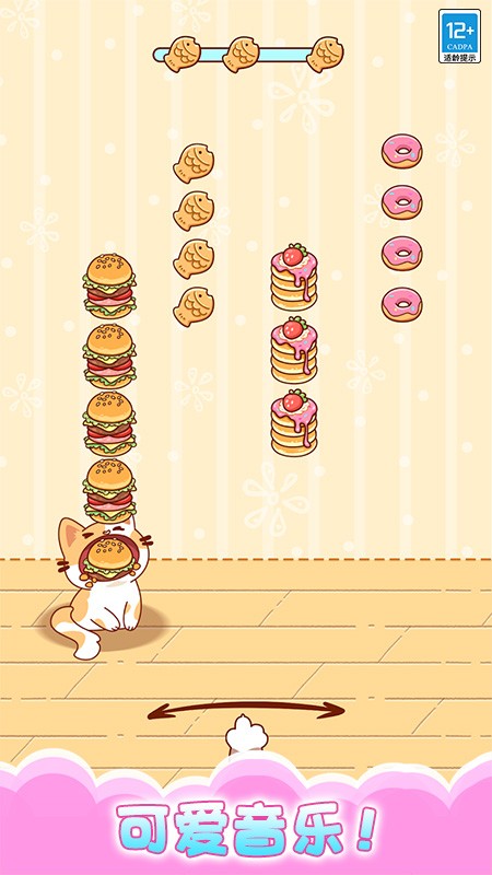 一起喵喵叫汉化版