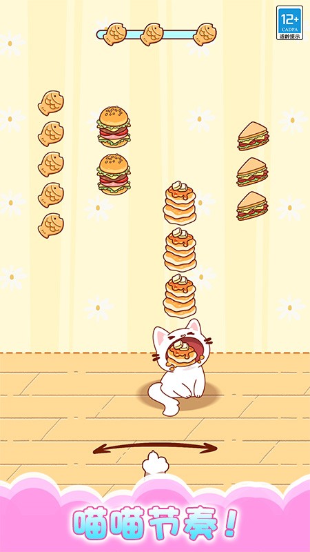 一起喵喵叫汉化版