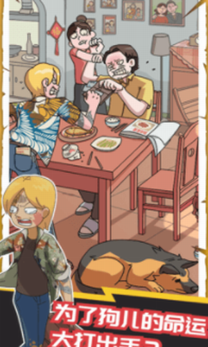 恋爱教父张小伟