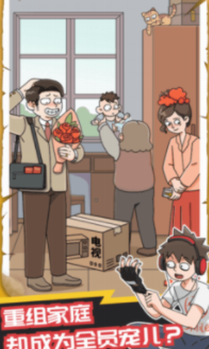 恋爱教父张小伟