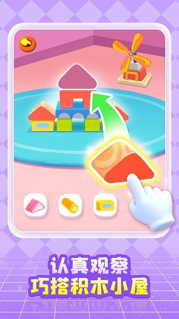 奇妙创造园精简版