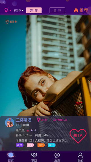 芳邻星球2022最新版本