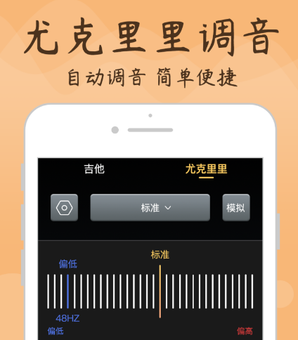 茂萦吉他调音器