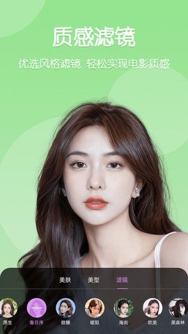 美时视频美颜安卓版