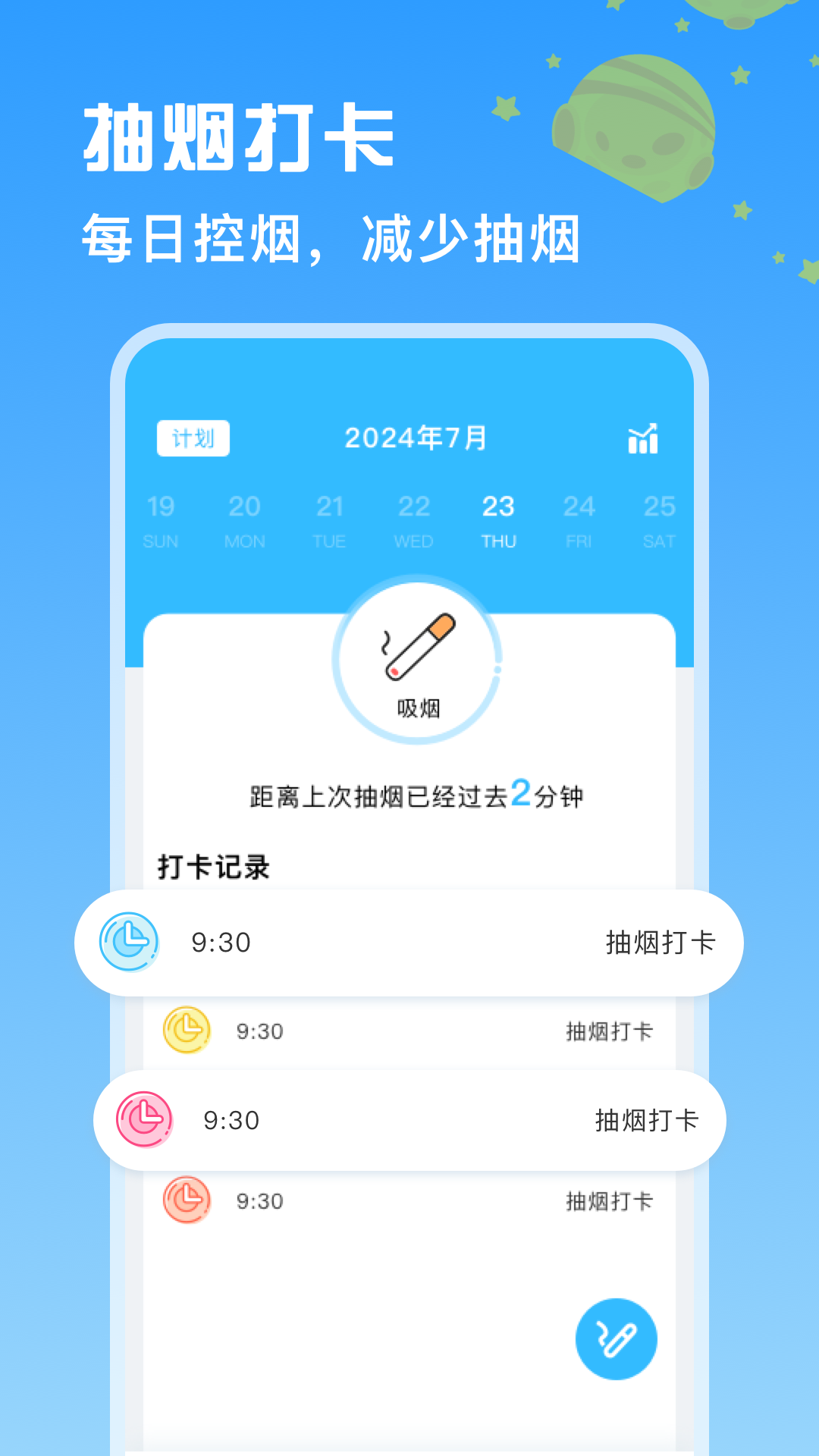 itSmoke香烟模拟器无会员