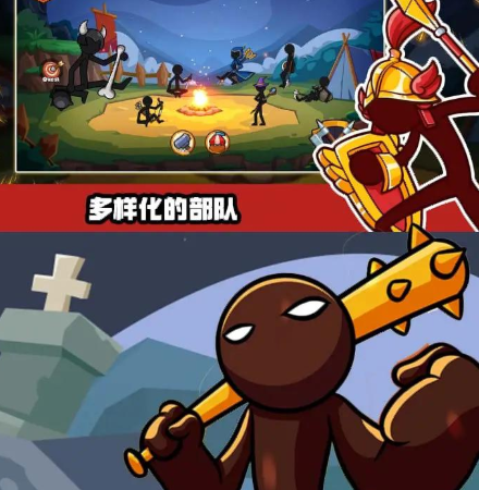 火柴人征服之战最新版