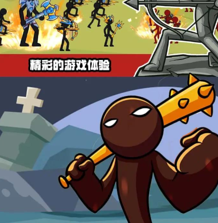 火柴人征服之战最新版