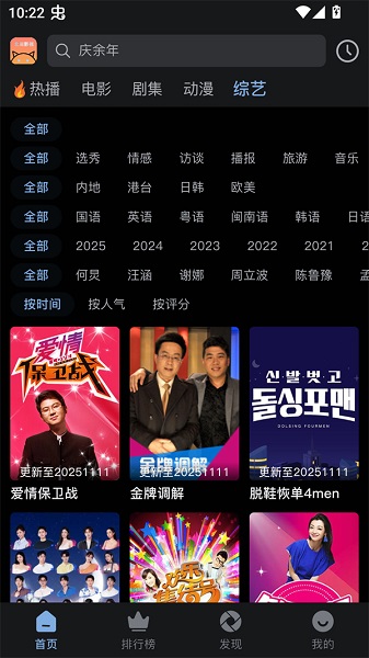 北川影视会员免登录