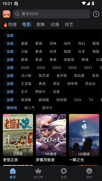 北川影视会员免登录