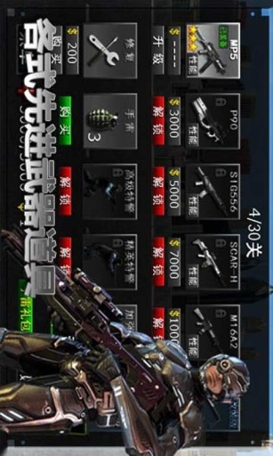 街头枪战免费版