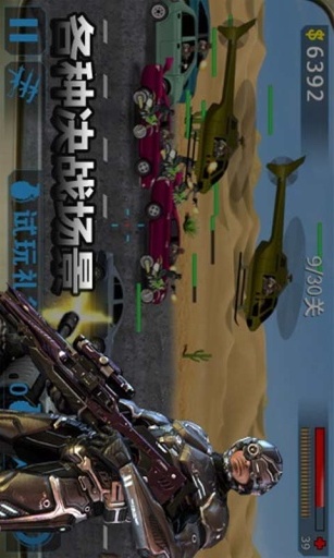 街头枪战免费版