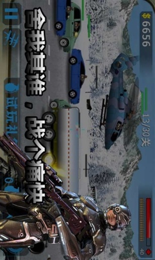 街头枪战免费版