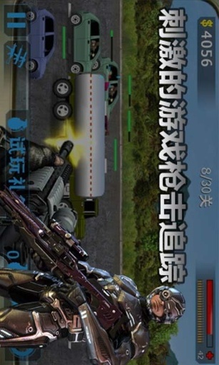 街头枪战免费版