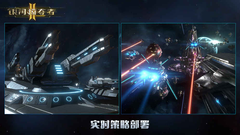 银河掠夺者2v2.3
