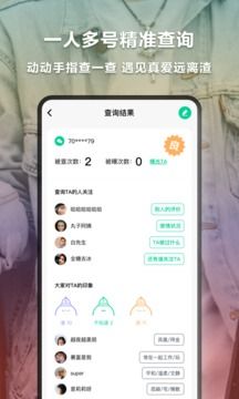 绿查app最新版