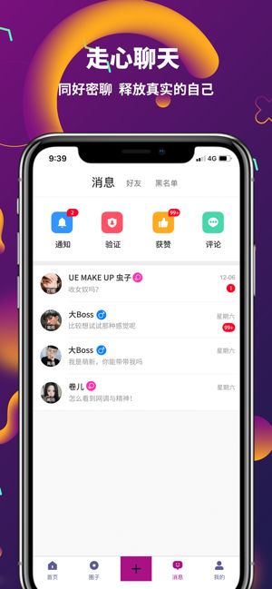字母社区app