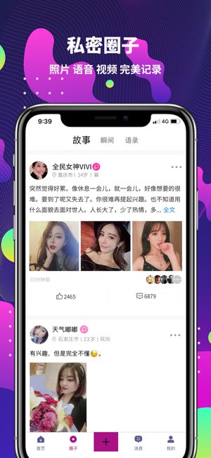 字母社区app