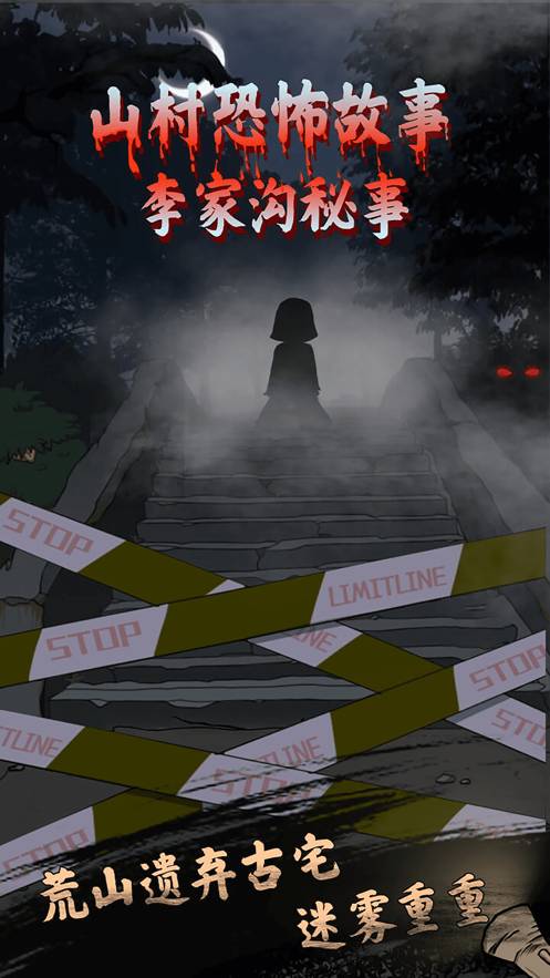 山村老屋官网版