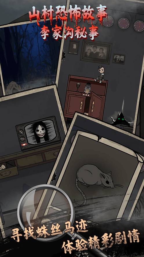 山村老屋官网版