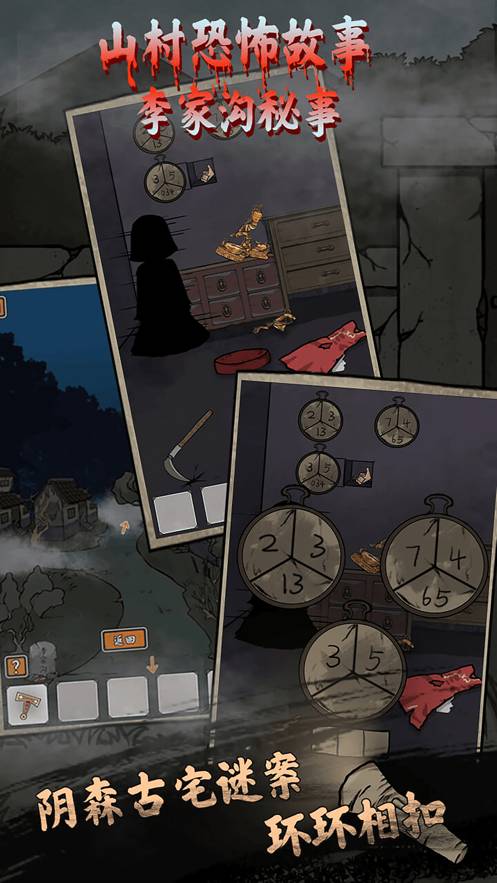 山村老屋官网版