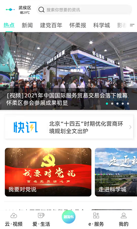 北京怀柔定制版