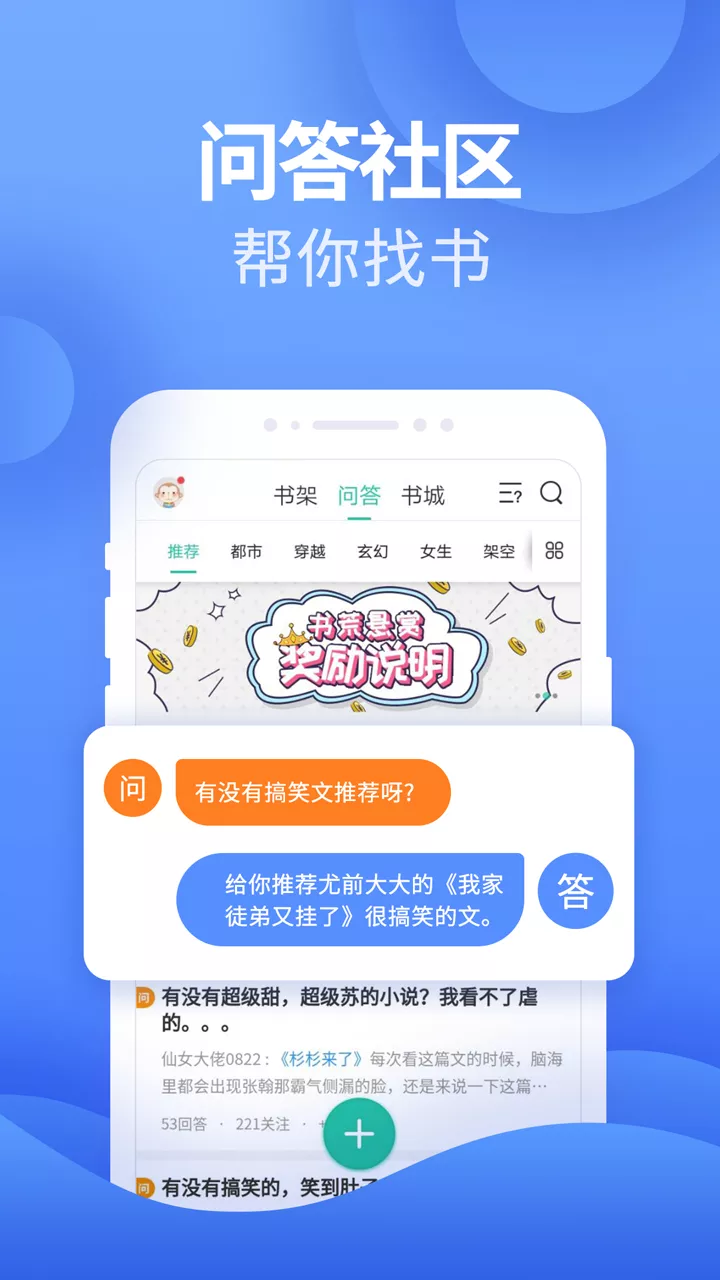 塔读小说2021安卓版