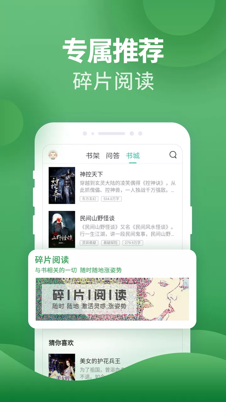 塔读小说2021安卓版