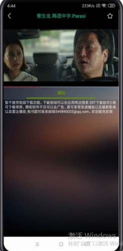 种子助手app（在线解析）