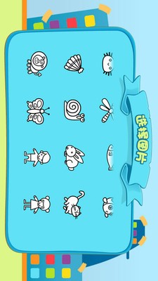 儿童涂涂乐安卓版