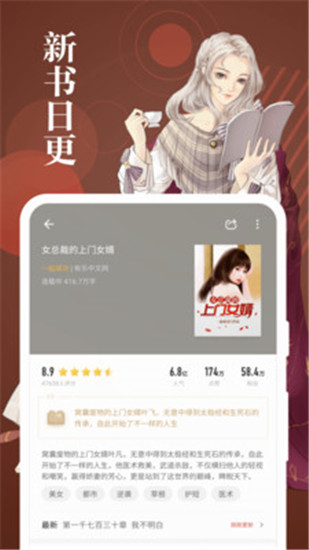 速看小说2021安卓最新