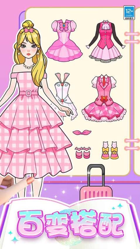 芭比时装秀官方版