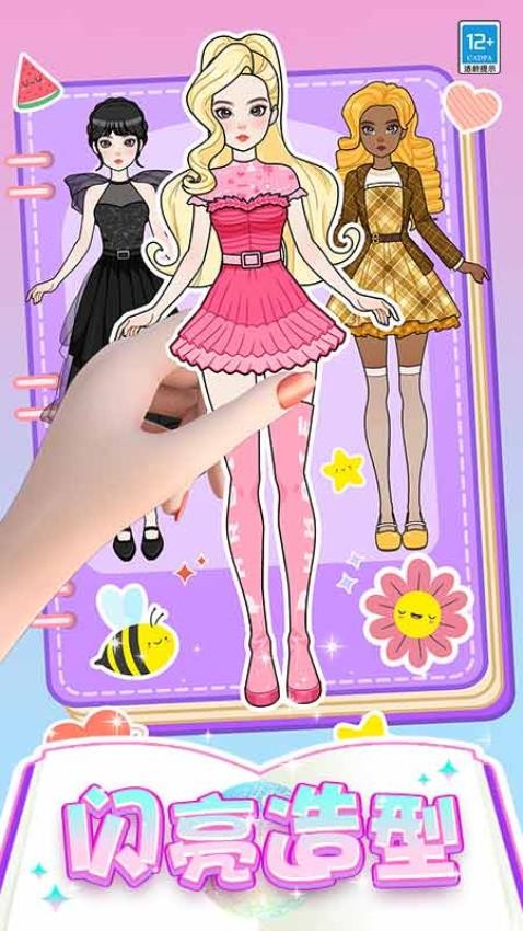 芭比时装秀官方版