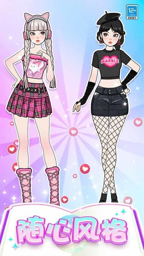 芭比时装秀官方版