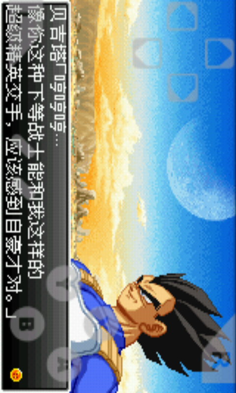 七龙珠舞空斗剧