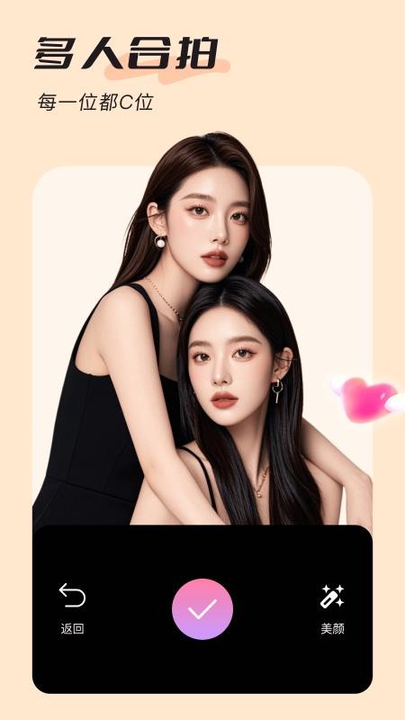 美颜实时照相机自定义版