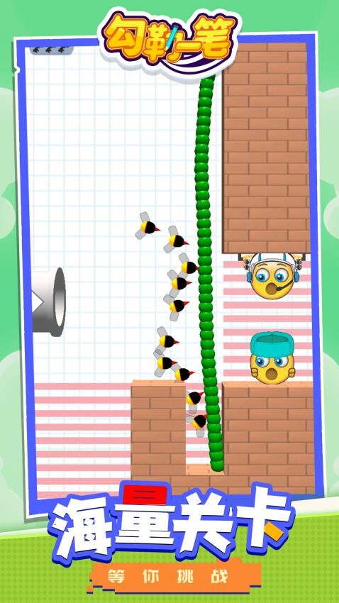 勾勒一笔去更新版