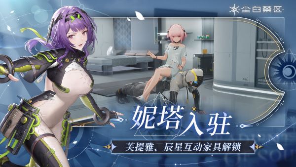 尘白禁区离线版