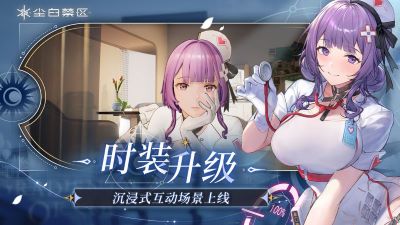 尘白禁区离线版