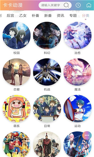 卡卡动漫仲夏版