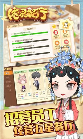 依灵餐厅官方版最新